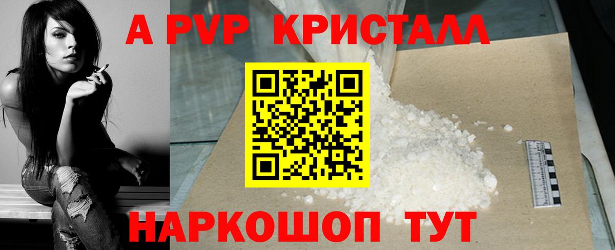 А ПВП VHQ Карабулак