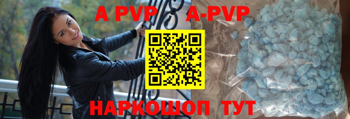 Alfa_PVP кристаллы Карабулак