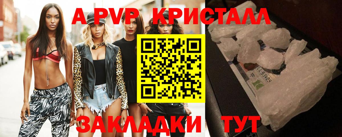 Alfa_PVP Соль  APVP СК  A-PVP крисы CK  Вход с VPN  Карабулак 