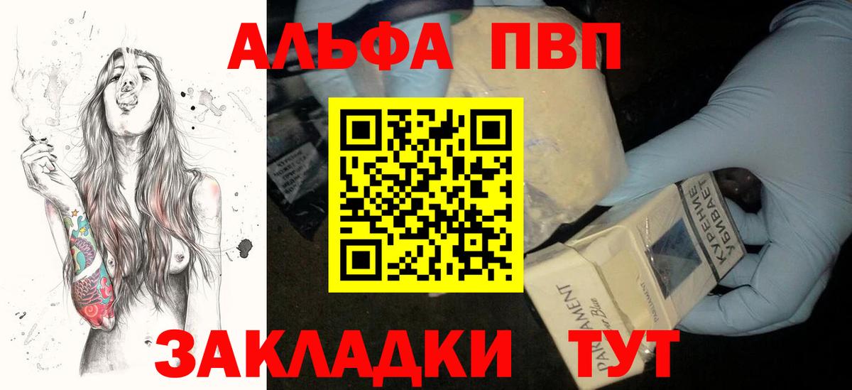А ПВП VHQ  Alpha-PVP  как найти наркотики  Alfa_PVP Crystall  Карабулак 