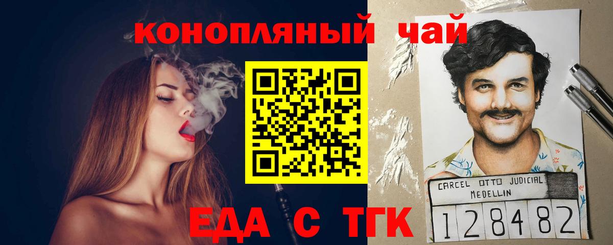 Cannafood марихуана  Карабулак 