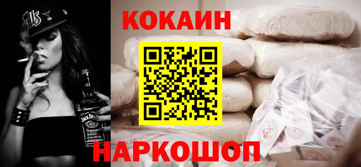 Кокаин 99%  COCAIN  Cocaine Перу  Карабулак  Вход с VPN 