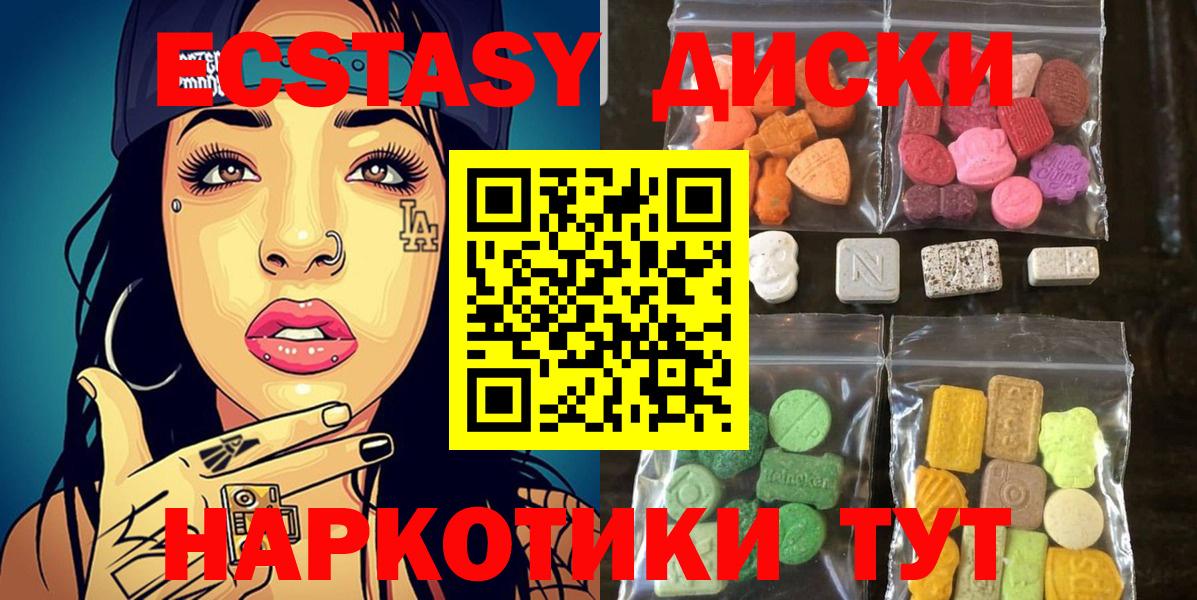 ЭКСТАЗИ ешки  ЭКСТАЗИ  Карабулак  Вход с VPN 