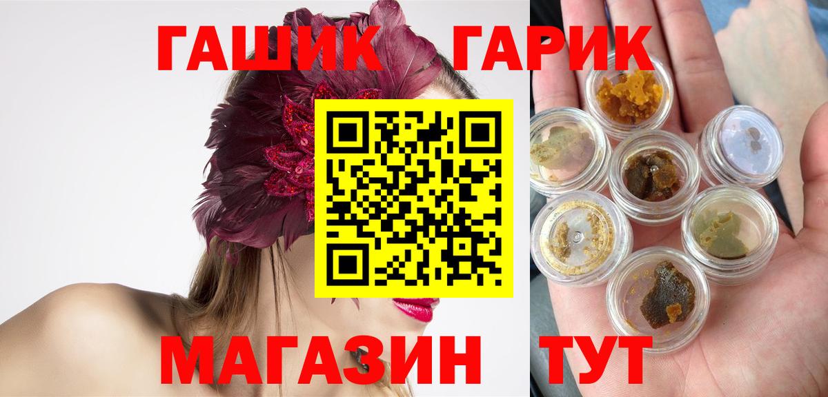 ГАШИШ Premium Карабулак