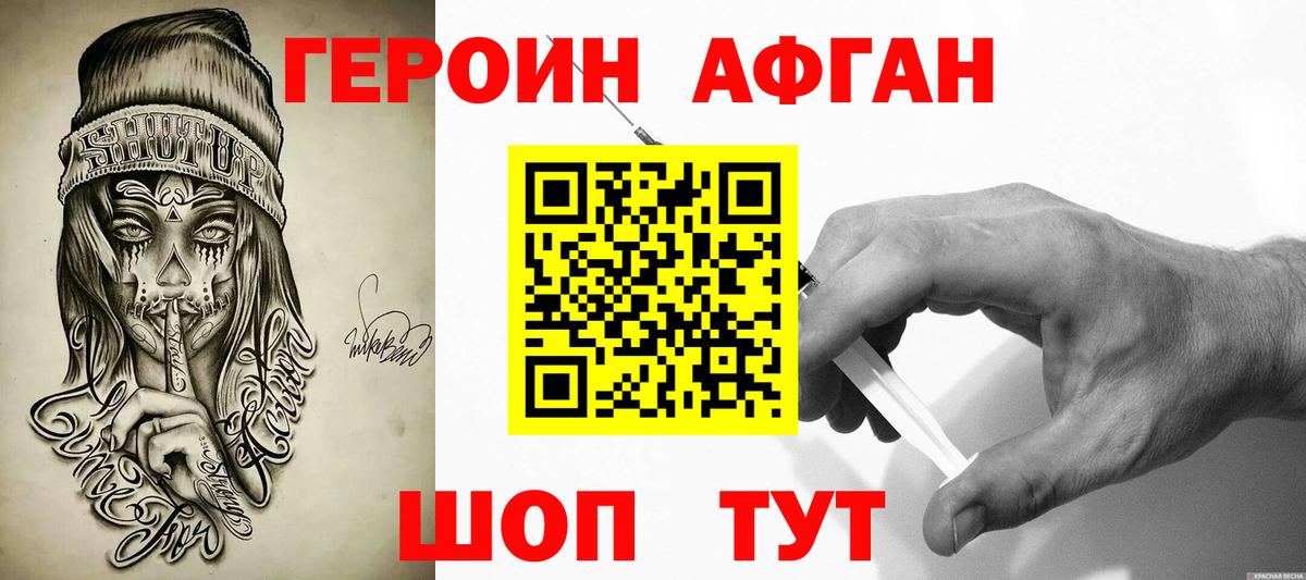 Героин герыч  Карабулак 