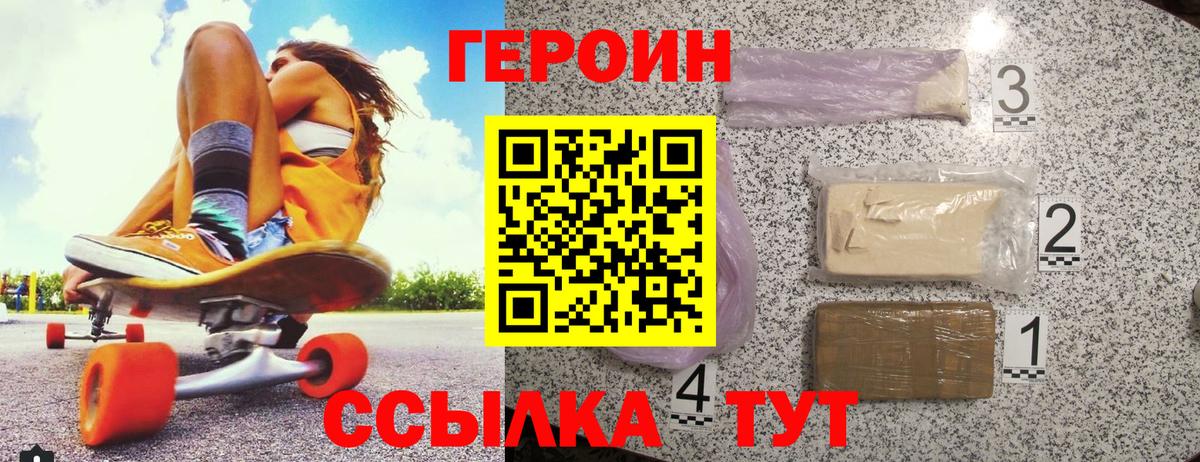 ГЕРОИН VHQ Карабулак