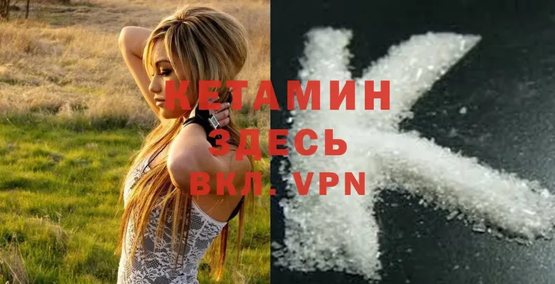 Кетамин VHQ  Карабулак 