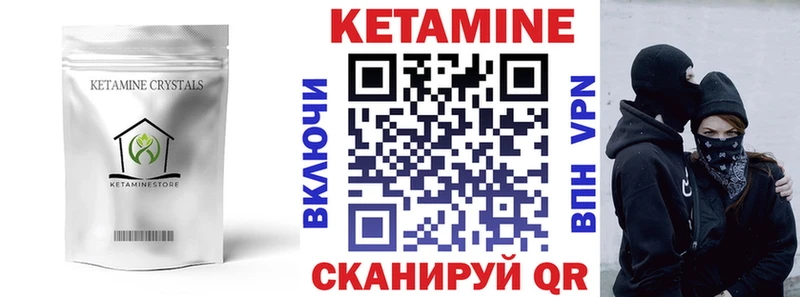 Кетамин ketamine  Карабулак 