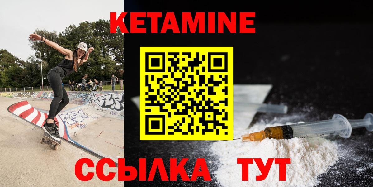 Кетамин ketamine  Кетамин VHQ  Карабулак 