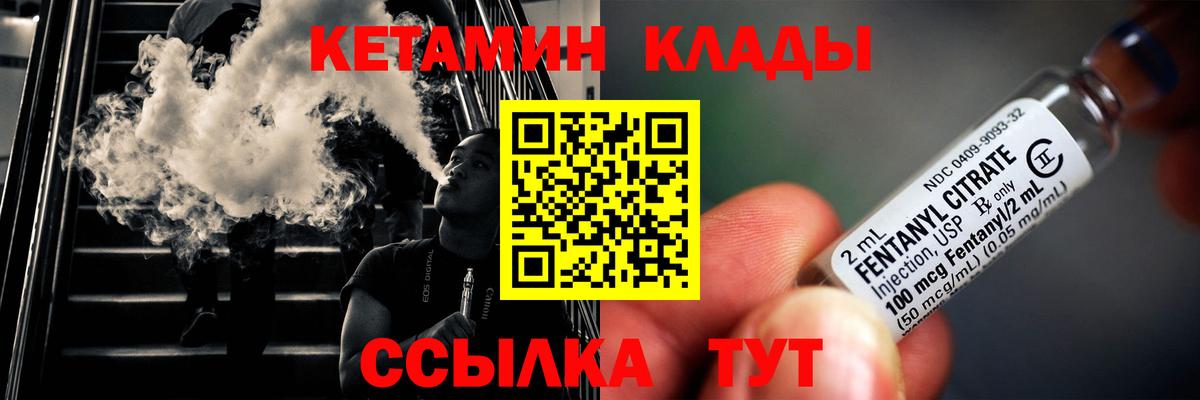 Карабулак  КЕТАМИН ketamine  Вход с VPN 