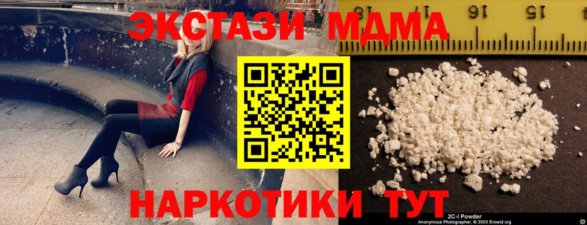 МДМА кристаллы  Карабулак  МДМА  MDMA кристаллы 