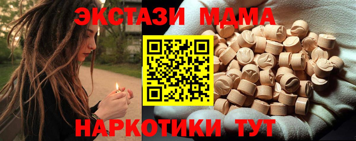 Карабулак  МДМА  Вход с VPN  МДМА VHQ  МДМА кристаллы 