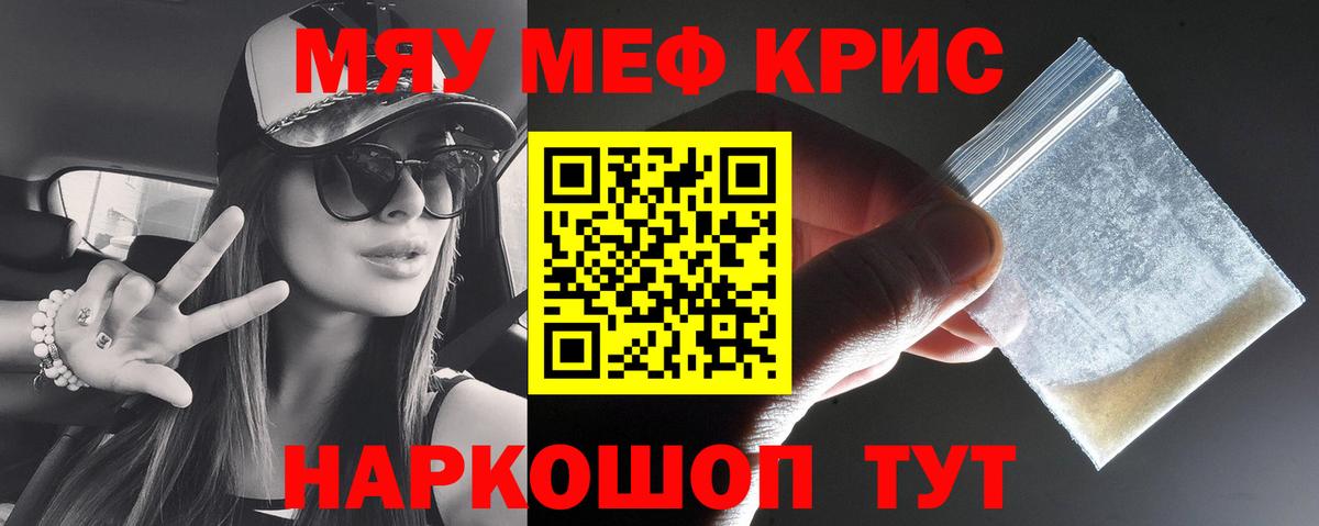 МЯУ-МЯУ mephedrone  Меф  МЯУ-МЯУ мука  Карабулак  Мефедрон 