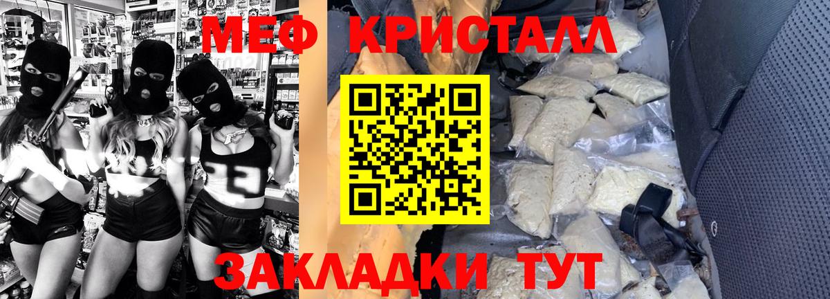 Меф мяу мяу  Карабулак