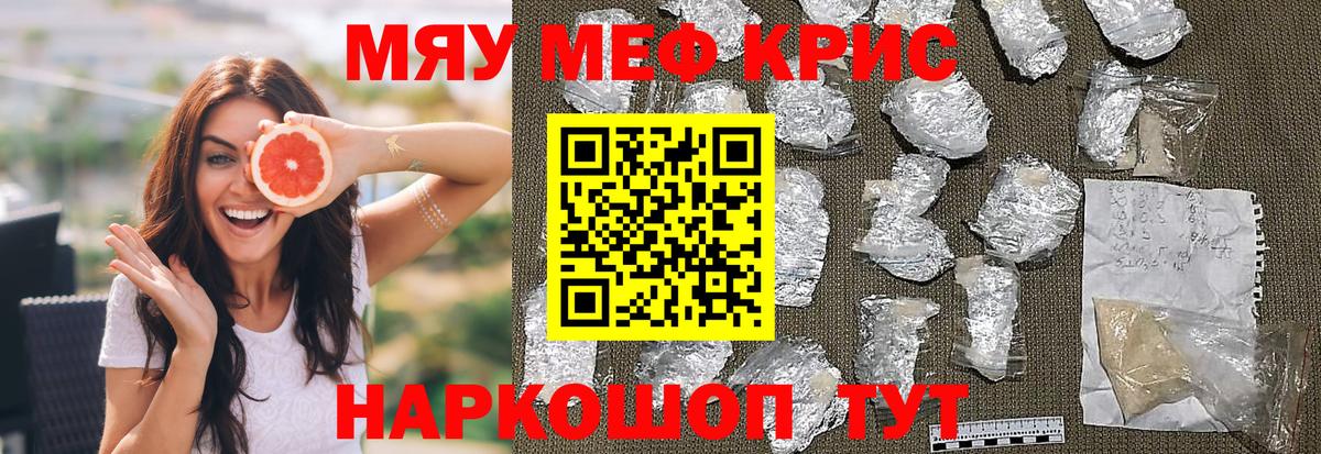 Мефедрон 4 MMC  Меф  Карабулак  Меф  Вход с VPN 