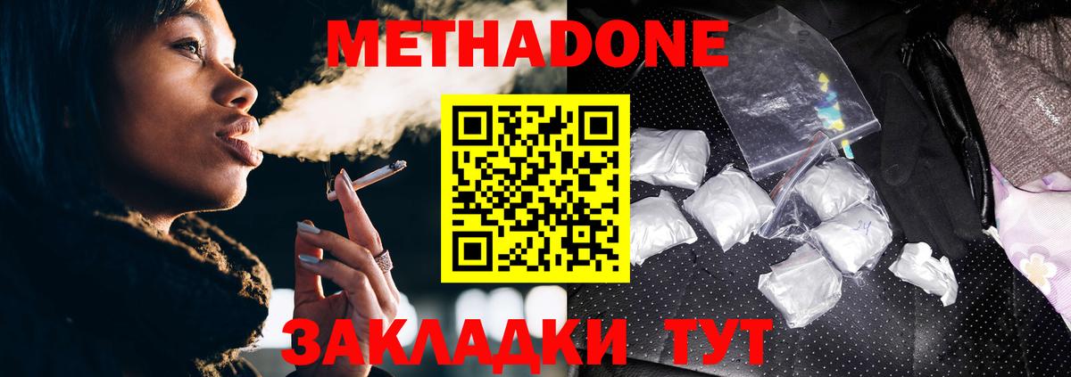 Карабулак  МЕТАДОН белоснежный  Вход с VPN 