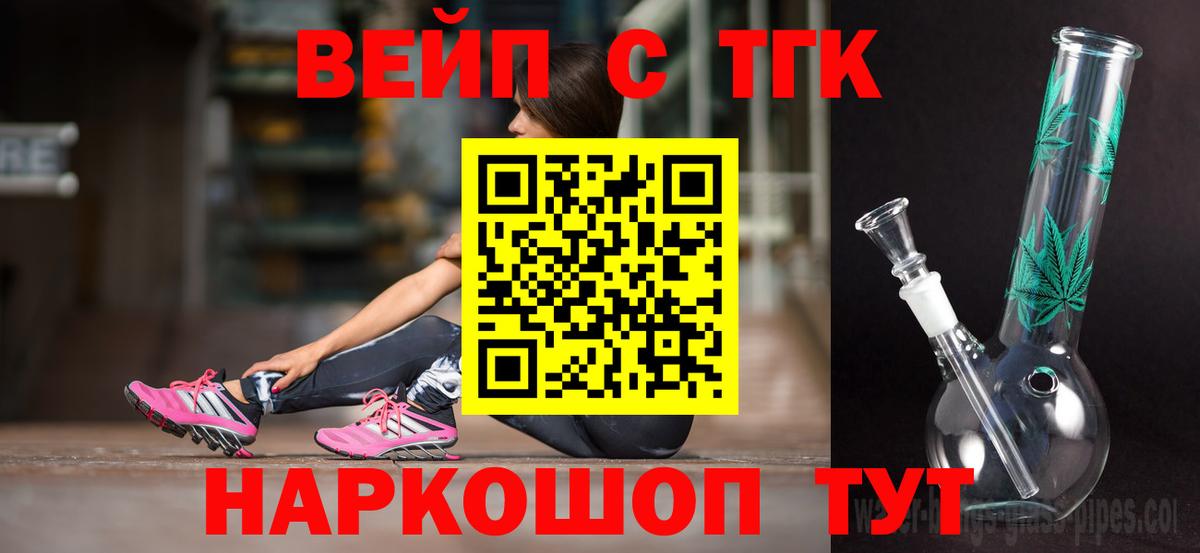 ТГК вейп с тгк Карабулак