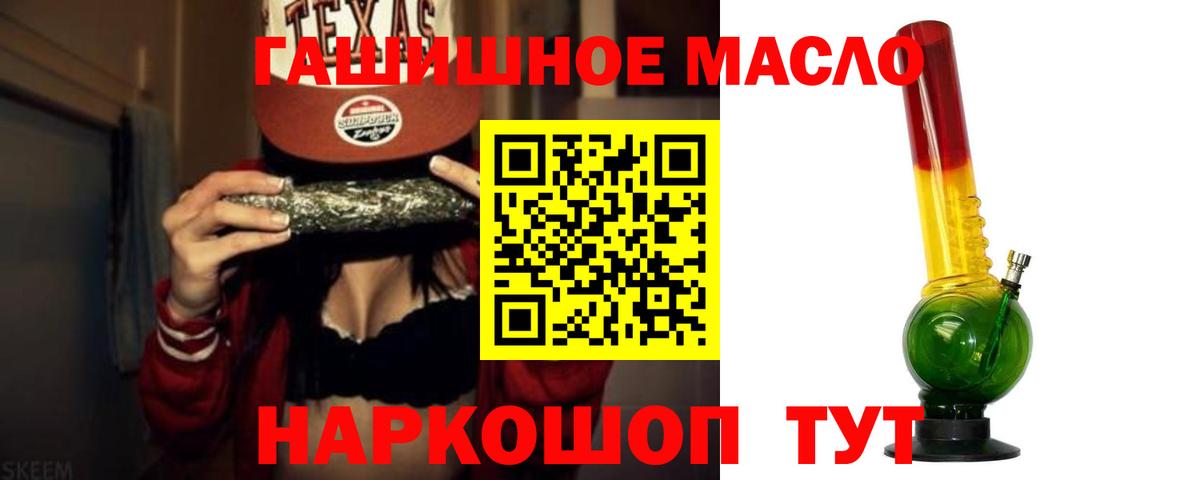 ТГК гашишное масло Карабулак